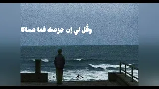 نهاك عن الغواية ما نهاكا   بهاء الدين زهير بصوت أسامة الواعظ  ش عر  نصيحة دندنها