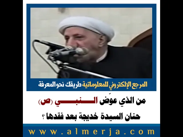 ⁣من الذي عوضه