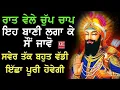 Download Lagu ਰਾਤ ਵੇਲੇ ਇਹ ਬਾਣੀ ਆਪਣੇ ਘਰ ਵਿਚ ਲਗਾ ਕੇ ਰੱਖੋ ਮਨ ਮੰਗੀਆਂ ਇੱਛਾਵਾਂ ਪੂਰੀਆਂ ਹੋਣਗੀਆਂ Choupai Sahib | Chaupai