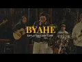 Byahe (Live at The Cozy Cove) - Jroa