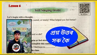 Class 7 English Chapter 6 Question Answer Assamese Medium | Still Singing Inside | B1S5A7