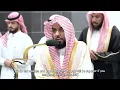 Lagu Surah Ale Imran [3:133] - [3:148] | English translation | Shaikh Abdullah Al-Juhani #quranrecitation