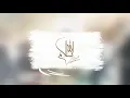 سلام الله | فيصل عبدالكريم | حصرياً | من البوم 2020