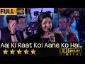 Download Lagu Aaj Ki Raat Koi Aane Ko Hai - आज की रात कोई आने को है from Anamika (1973) by Manisha Jambotkar