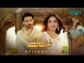 Lagu Faaslay Episode 12 | 28th December 2025 | Ali Ansari - Saboor Aly | Multiverse Entertainment