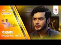 Lagu Full Story | Gangaram | Episode 294 | Part B