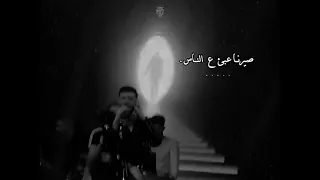 غنيه الشامي مافيني انتمي للويل    دندنها