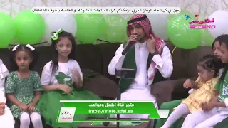 بث مباشر بيت الزهور اليوم الوطني 93 