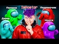 Download Lagu Выживи AMONG US в 3D с ДРУЗЬЯМИ 😱 Амонг Ас в 3д, но мы против Подписчиков