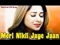 Meri Nikli Jaye Jaan❤️‍🩹Old Song