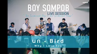 BOY SOMPOB LIVE SESSION | นก - Bird [14 /17]