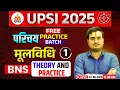 Download Lagu UPSI Moolvidhi Class | UPSI BNS Class | UPSI 2025 Classes | UPSI Moolvidhi Classes by Ram Sir