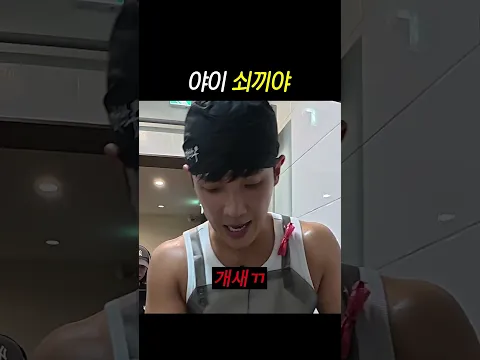 야 이 쇠끼야,,,
