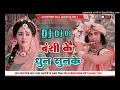Download Lagu Dj Malai Music bansi ke dhun sunke pagal bhail Deewana dj remix | janamastmi song dj | malai music