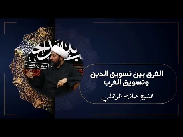 ⁣الفرق بين تسويق الغرب للأفلام وتسويق الشرق للدين.