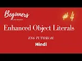 Enhanced Object Literals in ES6 Shorthand Javascript Objects in Hindi