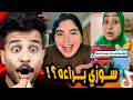 سوزي هتتطلع من السجن ولانش بوكس المدرسه صدمني 😂!!