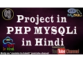 Project in PHP in Hindi Part 3 Database Design Creation and connection with php project