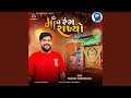 Download Lagu Maa Ae Rang Rakhyo