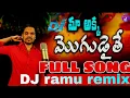 Download Lagu Ma_Akka__Mogudaithey____Murupalu_Narayana____Folk_Song___Telugu_Folk_Songs___Ja DJ ramu remix 🪘