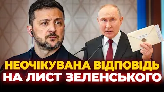 Трамп, і Путін відповіли на лист Зеленського: ефір День.LIVE - 290x160