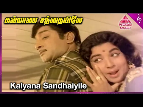 Kalyana Santhaiyile - YouTube