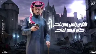 شاري راسي ومرتاح خابر ليهم لماح الفنان امجد بن عياش الترابين دندنها