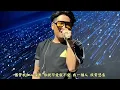 曹格，背叛，上海演唱會