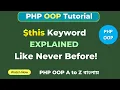 Master the this Keyword in PHP OOP Explained for Beginners PHP OOP Bangla Tutorial SoftAll