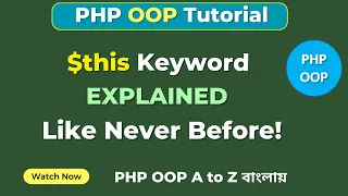 Master the this Keyword in PHP OOP Explained for Beginners PHP OOP Bangla Tutorial SoftAll