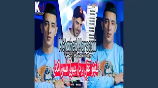 La Bghitou 3a9li Yer7al Jibouli Tobssi Lek7al 