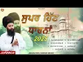 Download Lagu Super Hit Dharna l Baba Gulab Singh Ji Chamkaur Sahib Wale l Jukebox l Shabad Gurbani l Anand Music