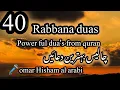 Download Lagu 40 Rabbana dua|All rabbana duas from quran
