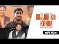 Download Lagu Gujjar Ka Kehar(Aagi bat gurjar jati pe)Gyanender Sardhana~Vikas Nagar\u0026Rohit Sardhana~Harender Nagar