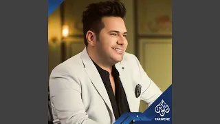   موال   بالهم رضيت وما رضى الهم بية  دندنها