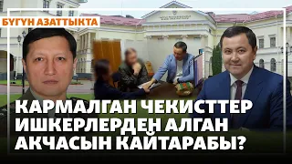"Аэропорттогу соккуда аман калдым". Эр-Рияддагы кооптуу  кырдаал | ЖАҢЫЛЫКТАР | 12.10.2026