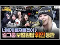 Download Lagu [ENG] 벌써 봄이 왔나.. 휘인 미친 음색에 영하 8도 추위 다 녹아버림🫠걸그룹 음색 사기 끝판왕 마마무 휘인 등판‼️ | 전부 노래 잘함 Ep.91