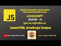 JavaScript Tutorial For Beginners In Odia Part 18 Display JavaScript Output using innerHTML
