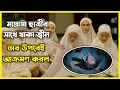 Download Lagu জ্বীনের মাধ্যমে মাদ্রাসার হুজুর তারই ছাত্রীদের বশ করতে থাকে। Qorin 2022 Movie Explained in Bangla