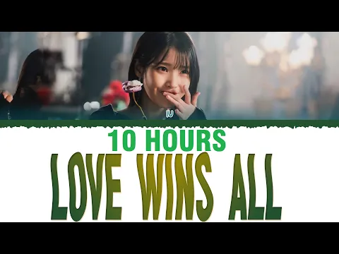 Download MP3 [10 HOURS] IU (아이유) - Love Wins All (Lyrics) [Color Coded Lyrics]