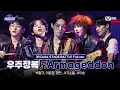 [#스틸하트클럽/풀버전] 우주정복 ♬Armageddon - aespa｜3R '듀얼 스테이지 배틀'