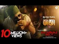 Download Lagu Danda Tudung Tudung || Dhichkaoon || Silajit Majumder || Avishek Saha || Gan Goppo @silajitofficial
