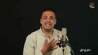ترنيمة عود وأصنعني تاني المرنم ماجد عادل 