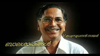  kavitha v madhusoodhanan nair balashapangal kavitha malayalam malayalam