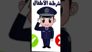 مكالمة الشرطة Police Calling2024 