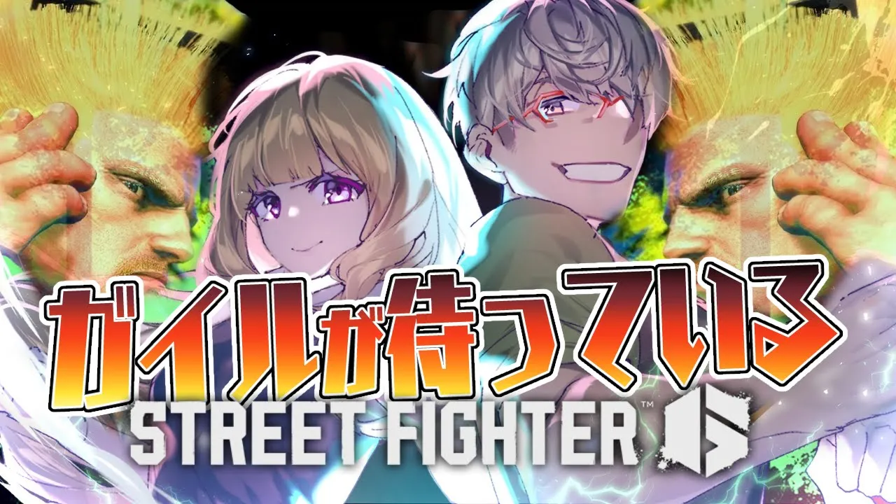 【 STREET FIGHTER 6】ピザ屋のアルさんがガイル村外交大使らしい！【アキ・ローゼンタール/ホロライブ】