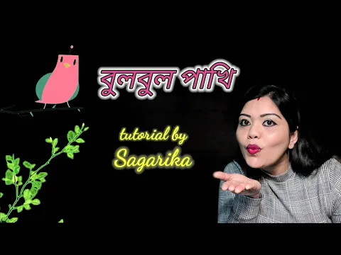 Download MP3 How to sing Bulbul Pakhi Moyna Tie(with lyrics)|kids songs tutorial |বুলবুল পাখি ময়না টিয়ে