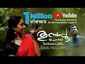 Download Lagu #thumbapoopolechirichum തുമ്പപ്പൂ പോലെ ചിരിച്ചും ...Thumbapoo Pole Chirichum....|K K NISHAD