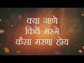 Nirbhau Nirvair  Qala