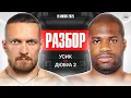 Download Lagu Александр Усик vs Даниэль Дюбуа 2 | Технический Разбор. Кто Фаворит? @Main_Card